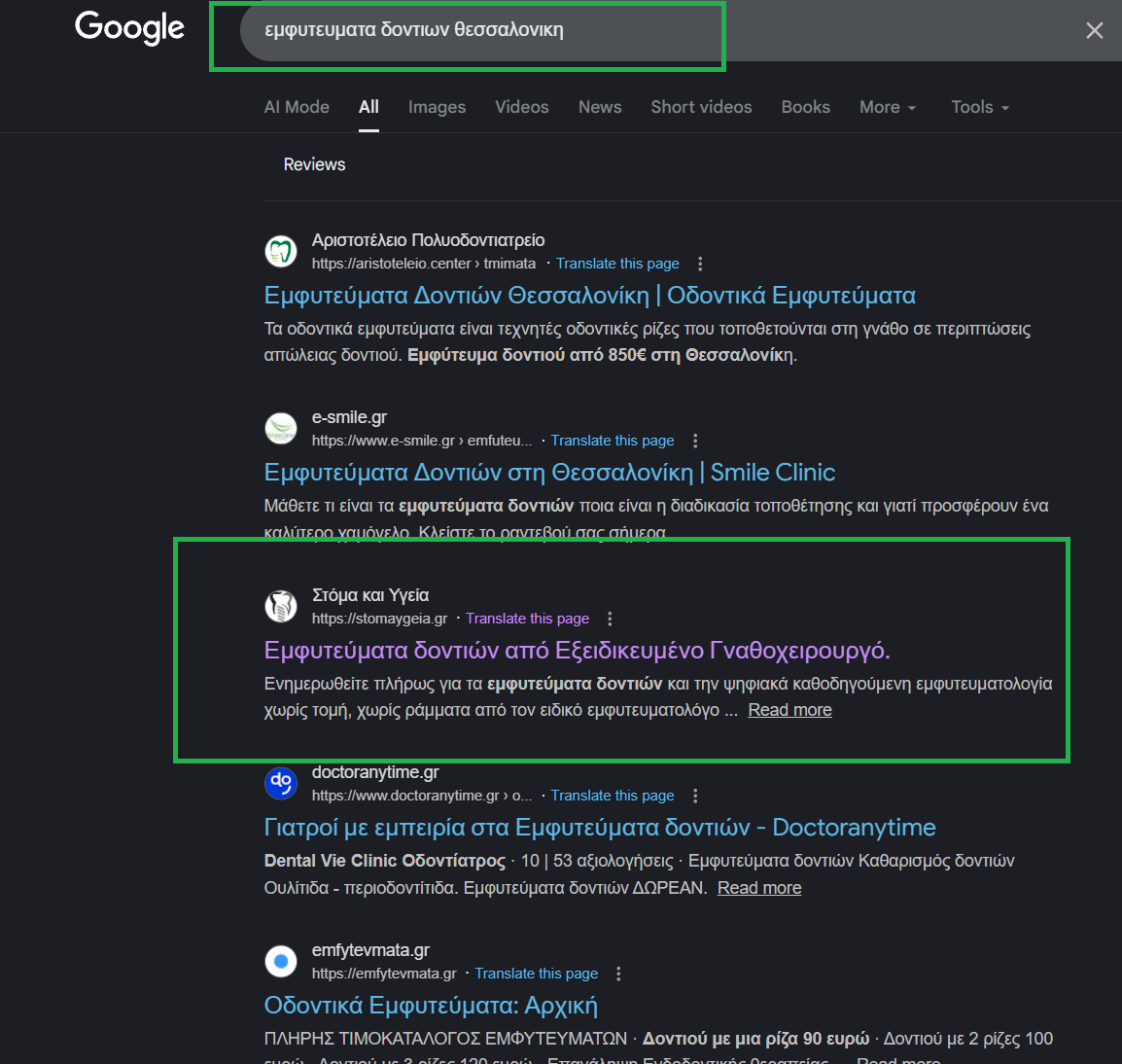 dental implants Thessaloniki